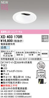 XD403170R