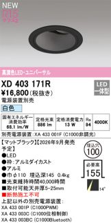XD403171R