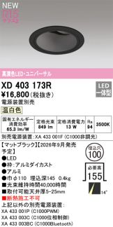 XD403173R