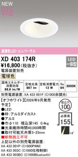 XD403174R