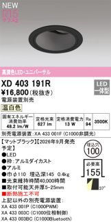 XD403191R