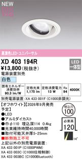 XD403194R