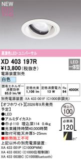 XD403197R