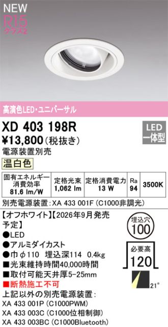 XD403198R