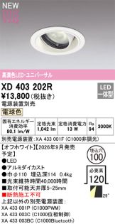 XD403202R