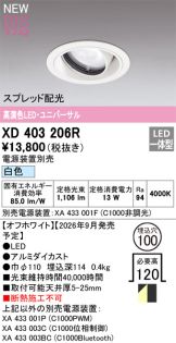 XD403206R