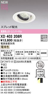 XD403208R
