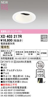 XD403217R