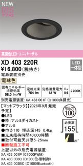 XD403220R