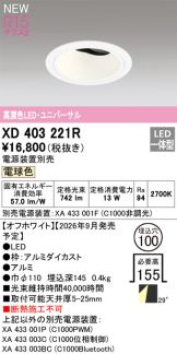 XD403221R