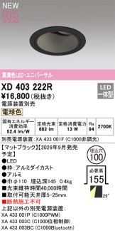XD403222R