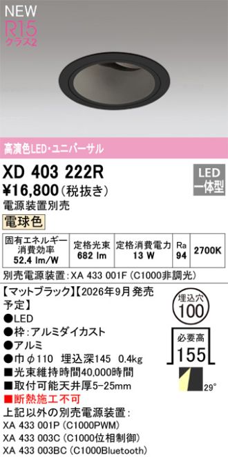 XD403222R