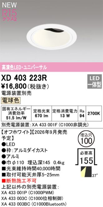 XD403223R