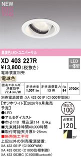 XD403227R