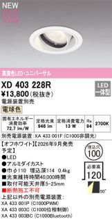 XD403228R