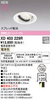 XD403229R