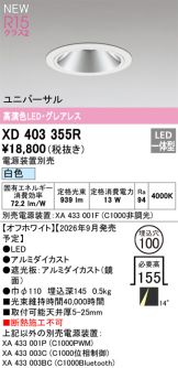 XD403355R