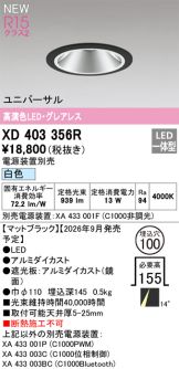 XD403356R
