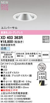 XD403363R