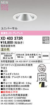 XD403373R