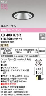 XD403376R