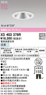 XD403379R