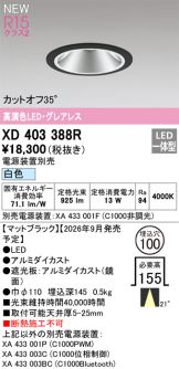 XD403388R