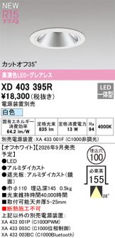XD403395R