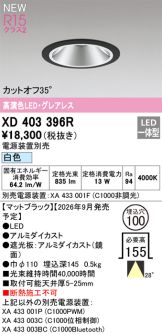 XD403396R