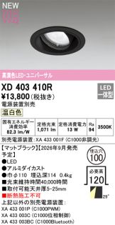 XD403410R