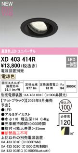 XD403414R