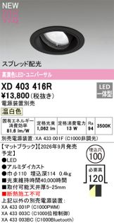 XD403416R