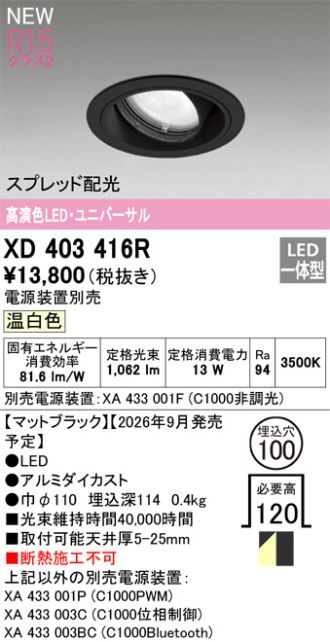 XD403416R