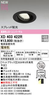 XD403422R