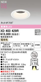 XD403429R