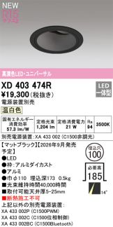 XD403474R