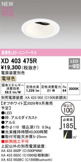 XD403475R
