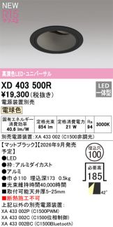 XD403500R