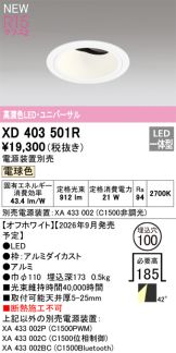 XD403501R
