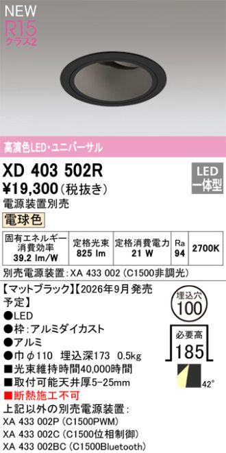XD403502R