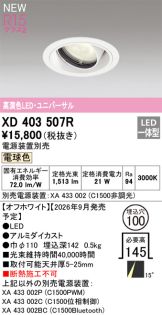 XD403507R