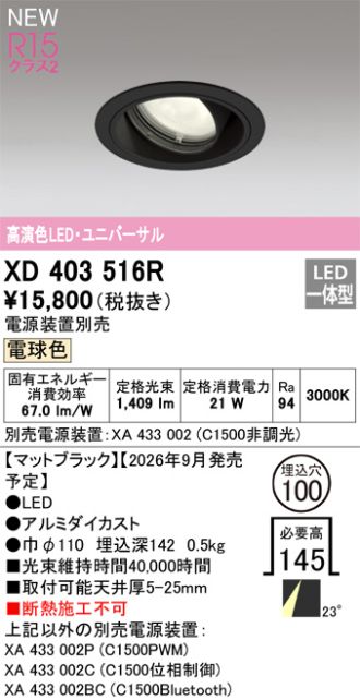 XD403516R