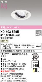 XD403529R