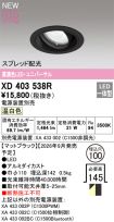 XD403538R