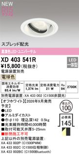 XD403541R