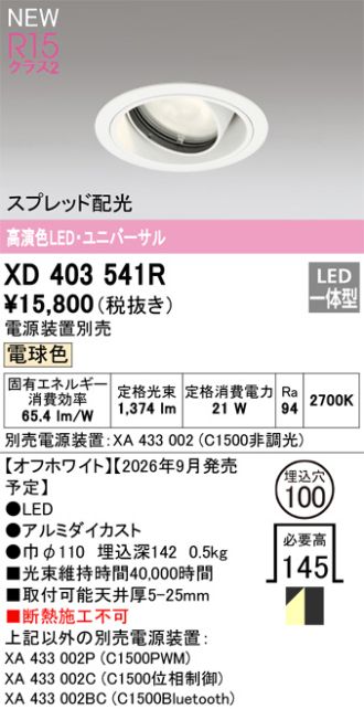 XD403541R