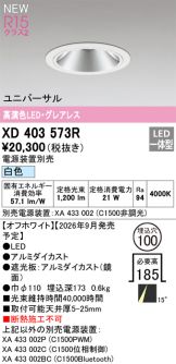 XD403573R