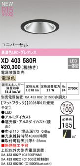 XD403580R