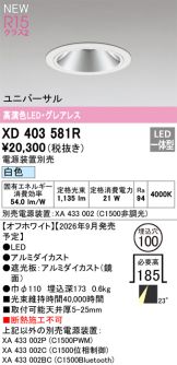 XD403581R