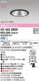 XD403590R